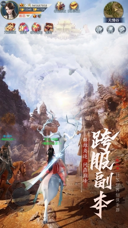 神域永恒之狐仙降临安卓版