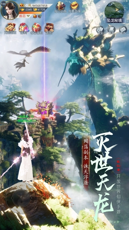 神域永恒之狐仙降临安卓版