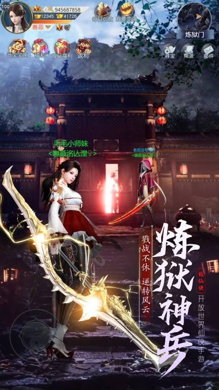 神域永恒之狐仙降临安卓版