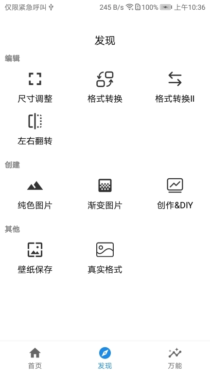 K图箱最新版图2