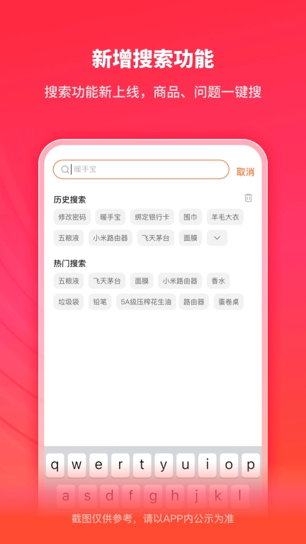 微博钱包图3