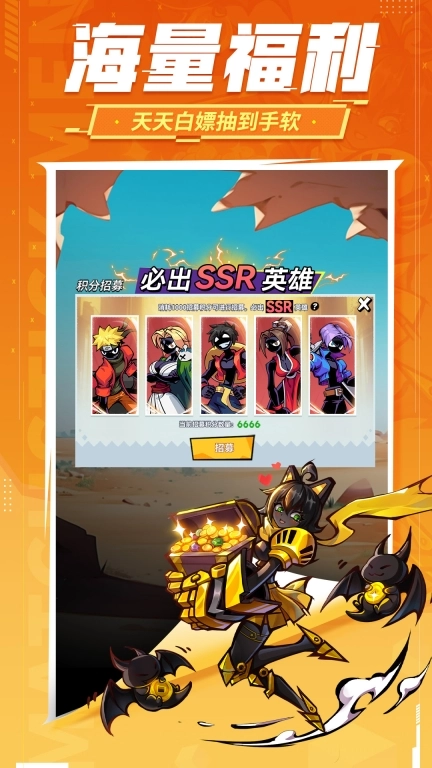 超元气火柴人 v1.5.4 安卓版图4