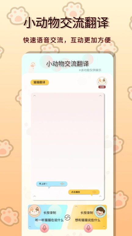 小动物之星 v0.70.0 安卓版