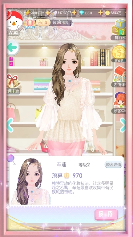 美美小店单机最新 v1.8.2741 安卓版