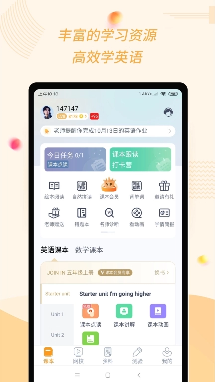 慧话宝图1