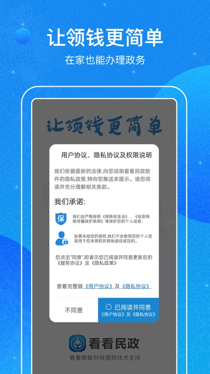 看看民政图1