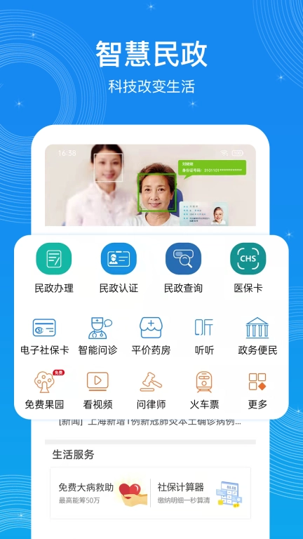 看看民政图2