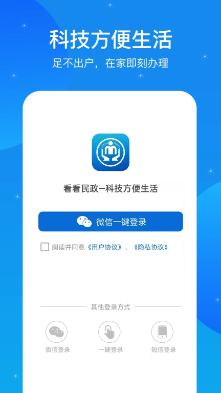看看民政图3