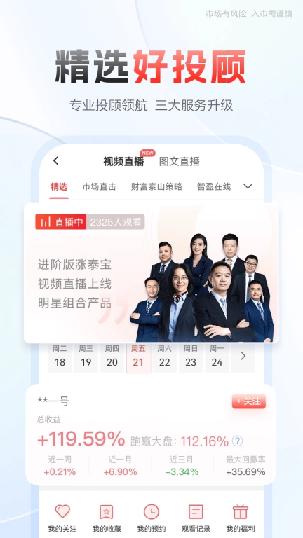 中泰齐富通专业版图4