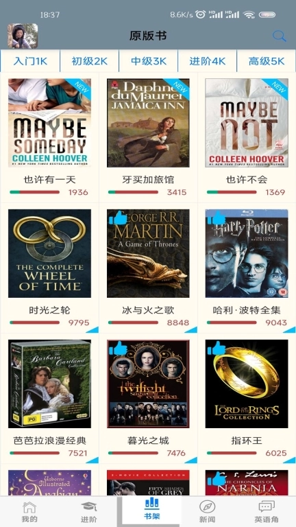 英语帮图3