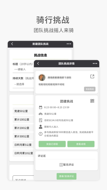 黑鸟单车图3