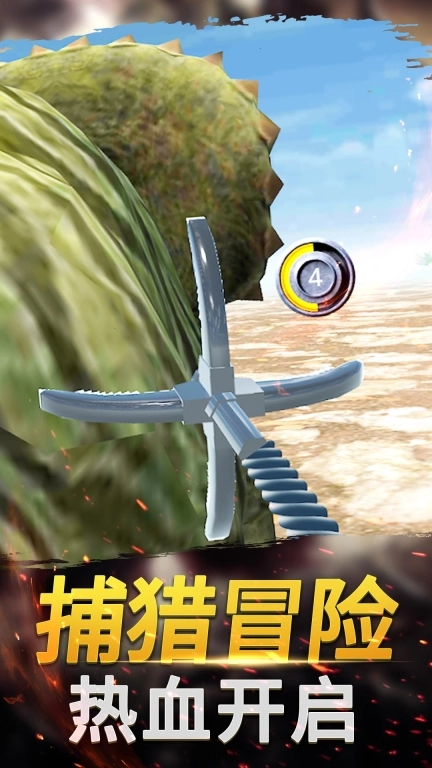 恐龙射击生存手机版图4