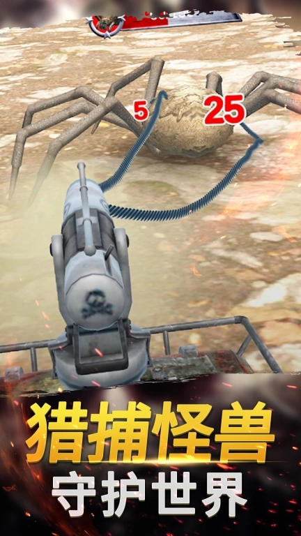 恐龙射击生存手机版图1