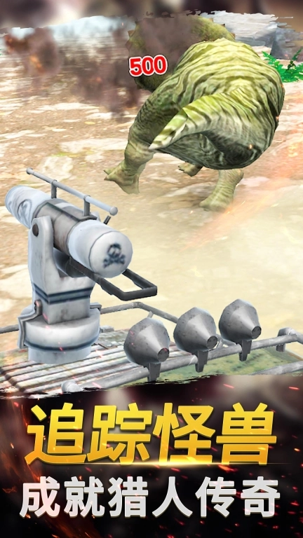 恐龙射击生存手机版图2