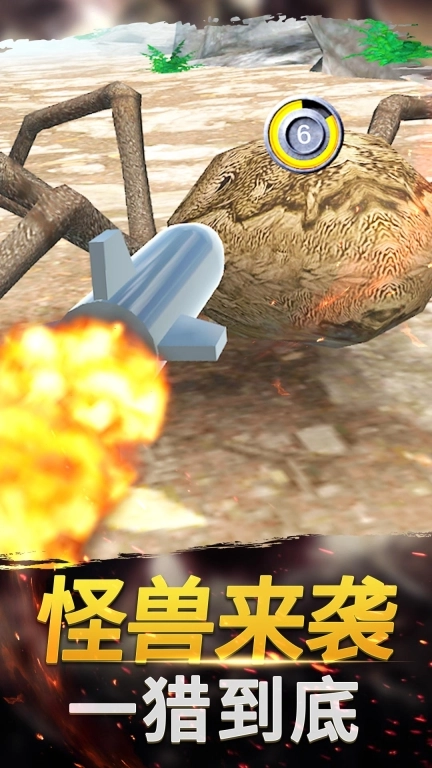 恐龙射击生存手机版图3