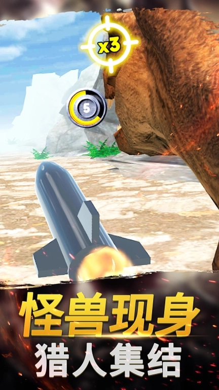 恐龙射击生存手机版图5