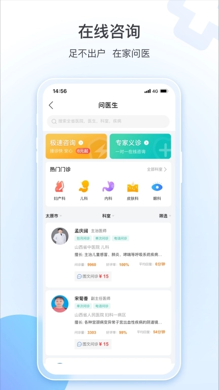 健康山西图3