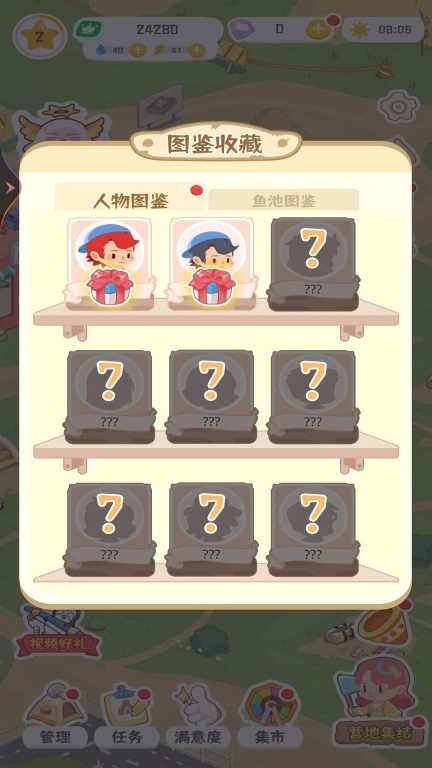 开个露营公园手机版