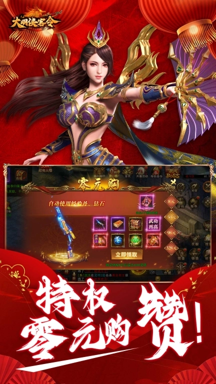 游戏截图