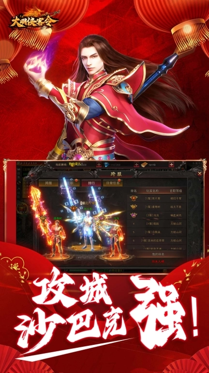 游戏截图