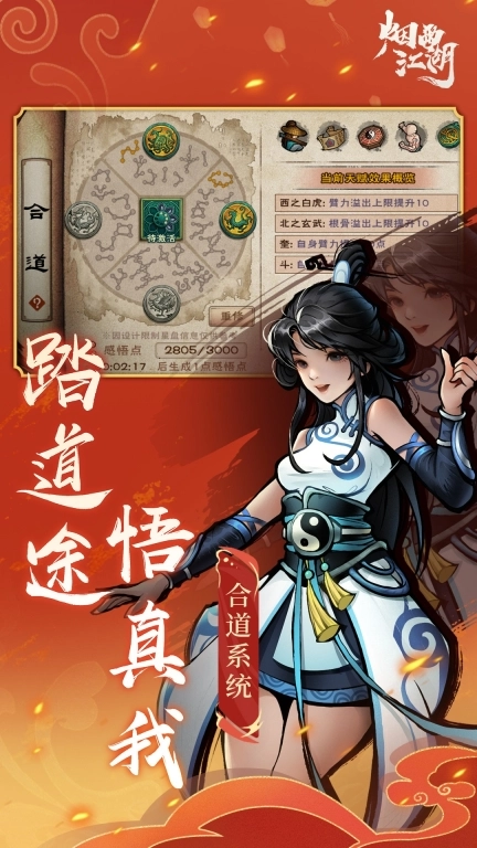 烟雨江湖无限刷银两版