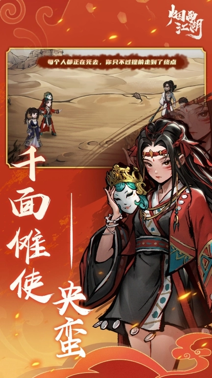 烟雨江湖无限刷银两版