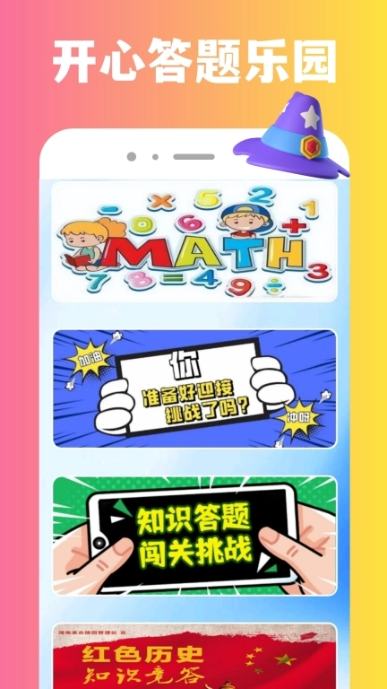 2388乐园宇宙版图2