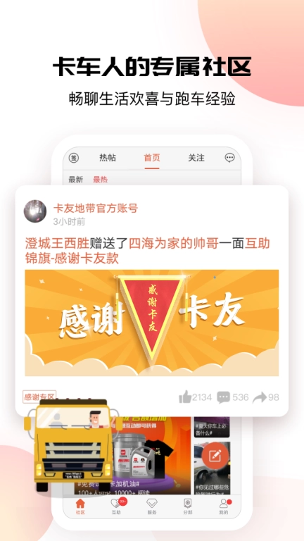 卡友地带图4