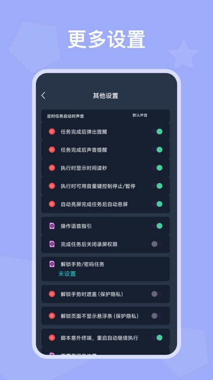 自动模拟器点击软件最新版图4