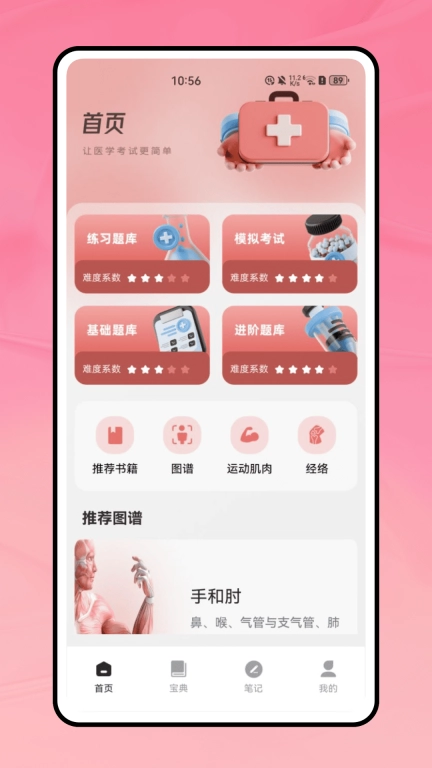 life生命模拟器