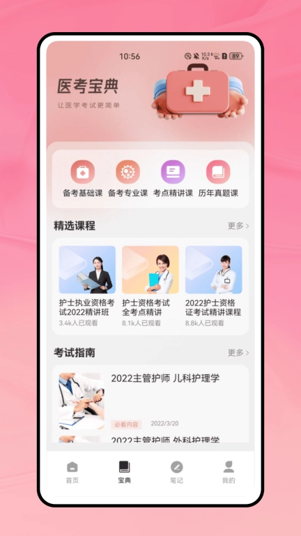 life生命模拟器