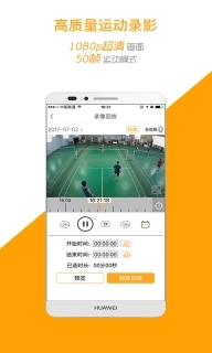运动高手秀图1
