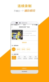 运动高手秀图2