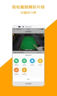 运动高手秀图3