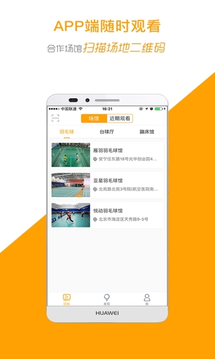 运动高手秀图5