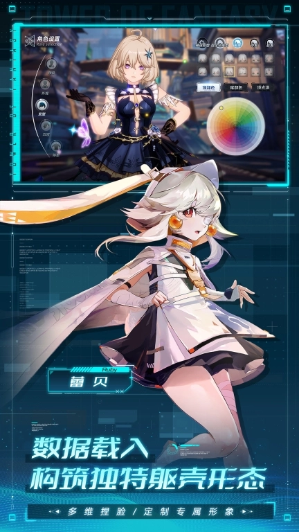 幻塔官服 