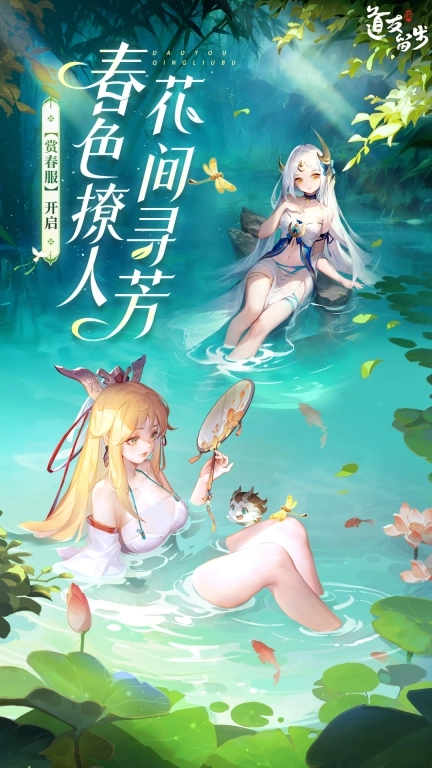 道友请留步4399版图1