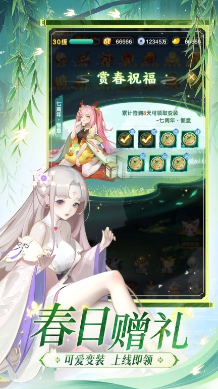 道友请留步4399版图2