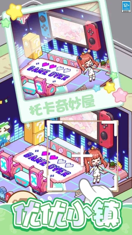 口袋梦幻屋安卓版