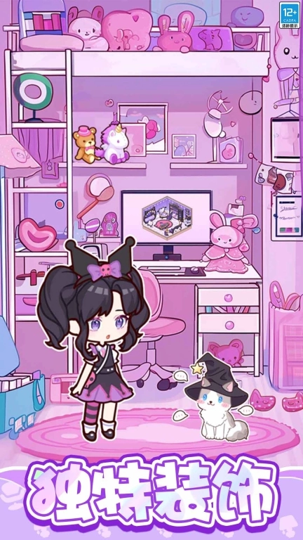 口袋梦幻屋安卓版