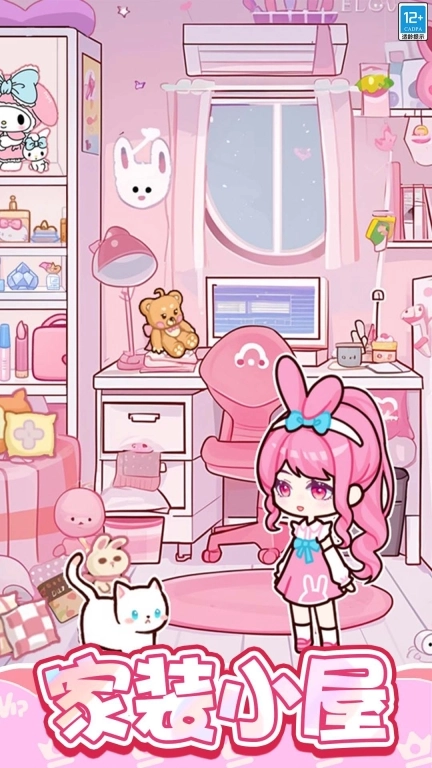 口袋梦幻屋安卓版