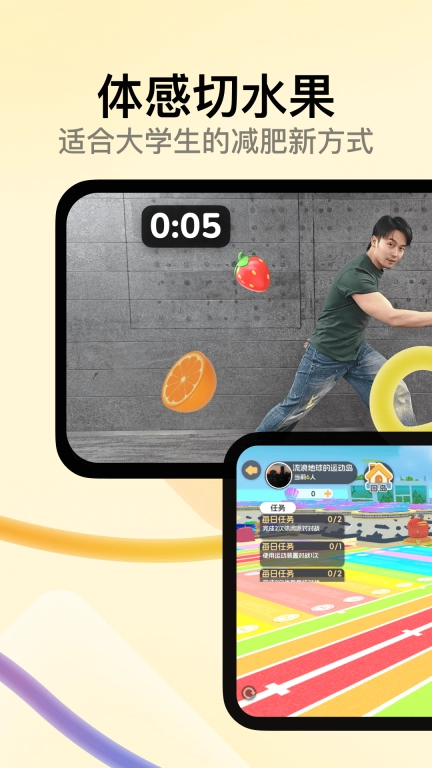 天天跳绳 v4.0.2 安卓版图2