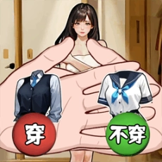 帮帮女孩装扮安卓版