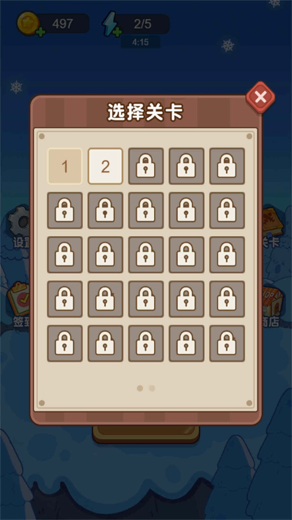 射击小能手图2