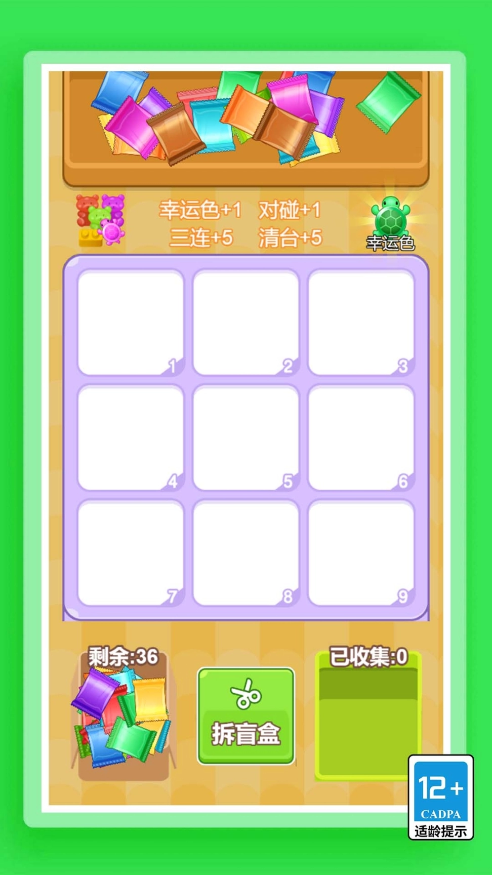 游戏截图
