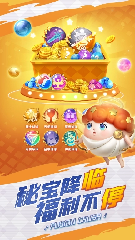 球球英雄内购