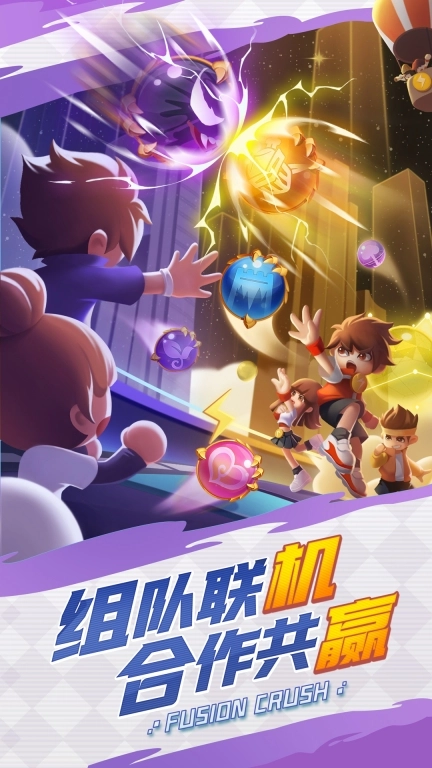 球球英雄内购