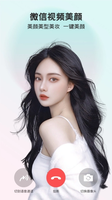 完美美颜图1