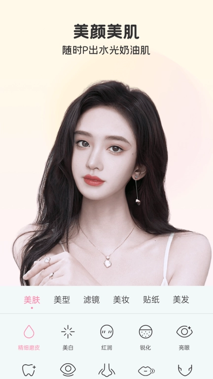 完美美颜图2