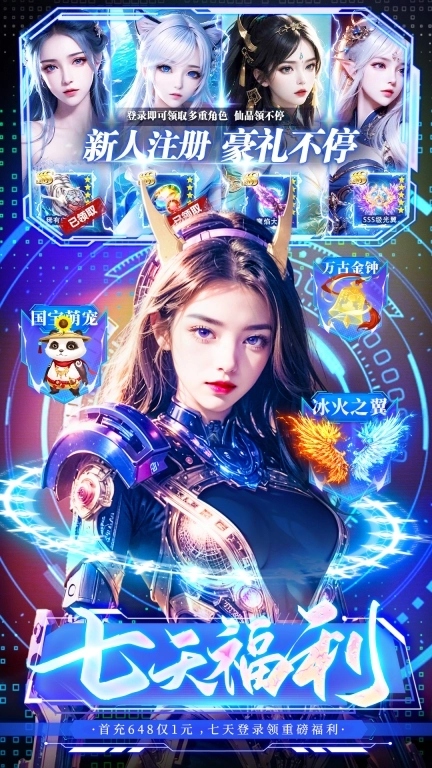 九天诛魔 